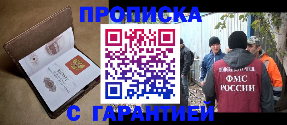 миграционный учет в Ельне